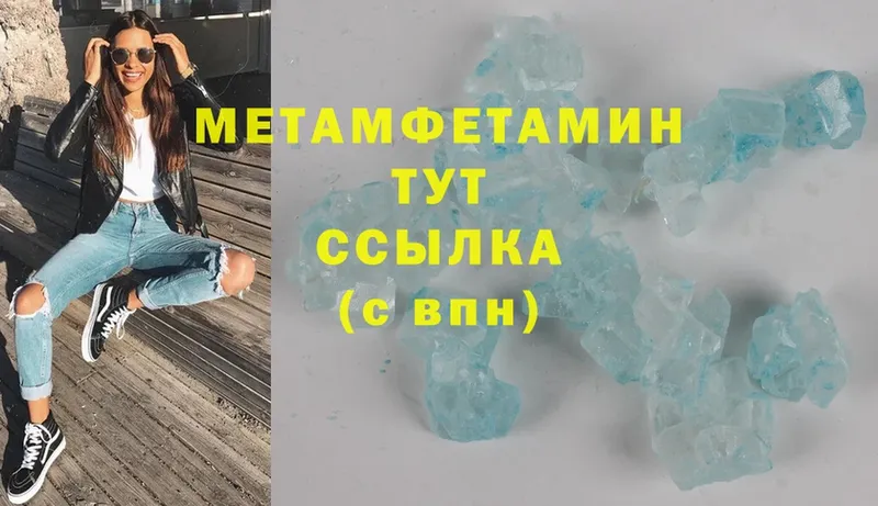 Первитин Methamphetamine  мега онион  Северо-Курильск  купить  